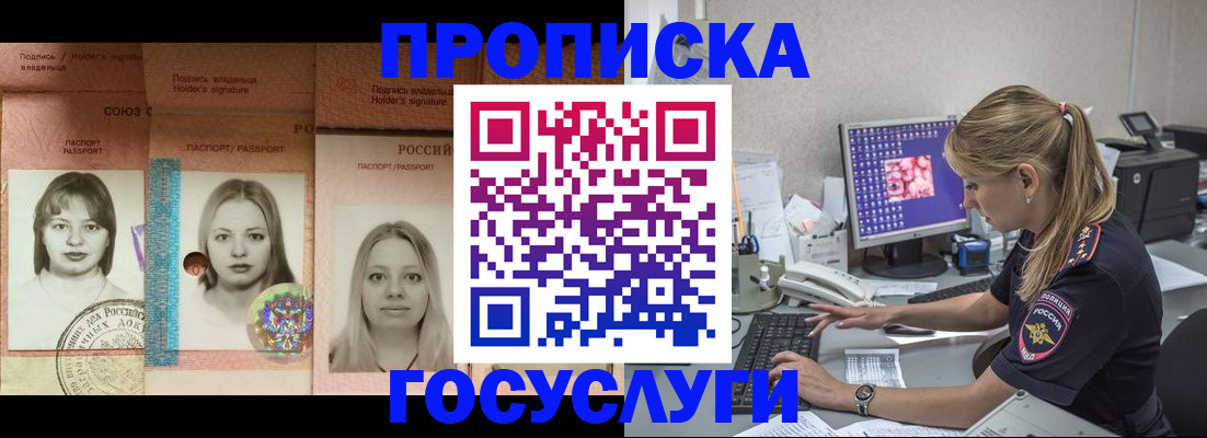 временная регистрация для всех в Трубчевске