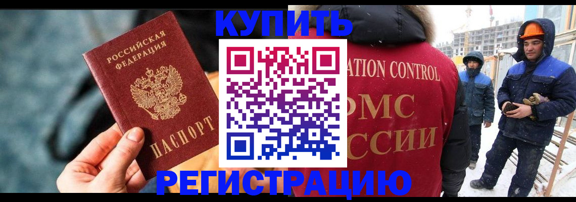 где прописаться в Трубчевске